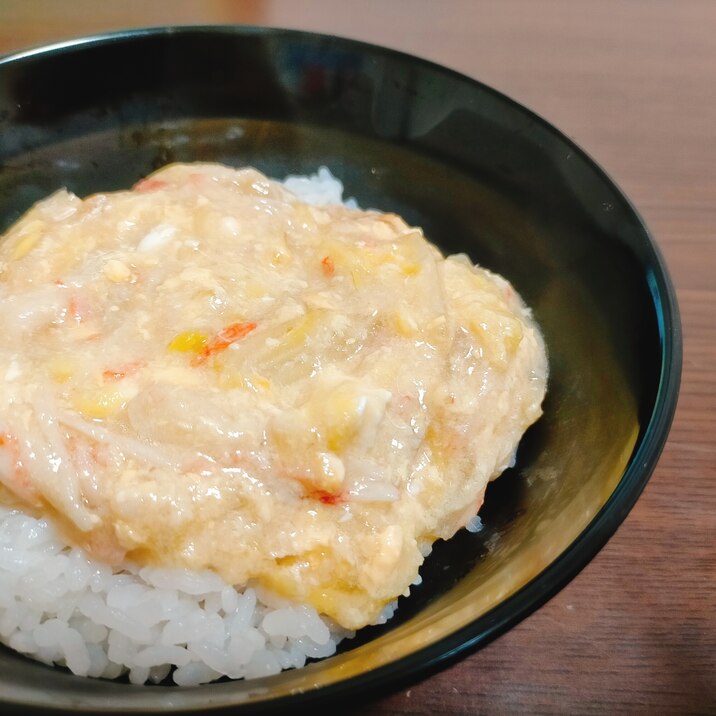 白菜カニカマ玉子だけ★簡単ふわとろ丼